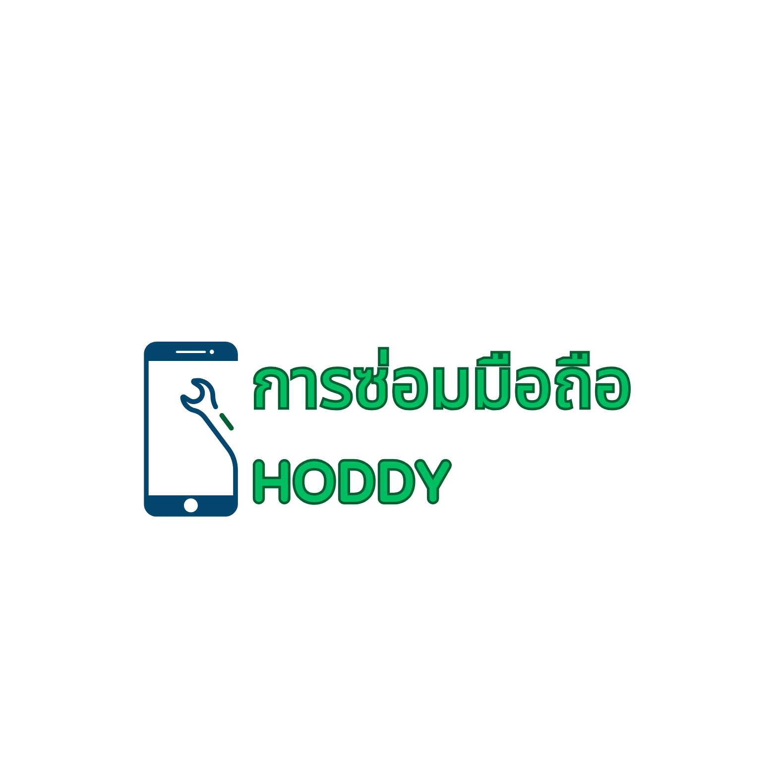 ร้านซ่อมโทรศัพท์ Hoddy
