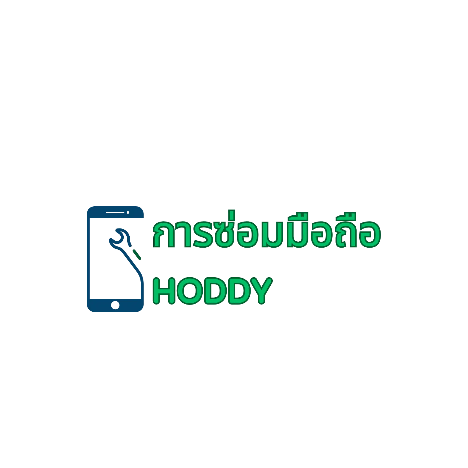 ร้านซ่อมโทรศัพท์ Hoddy